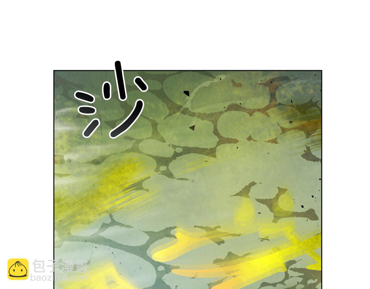 末日少年戰記 - 第99話 一路走好(3/3) - 1