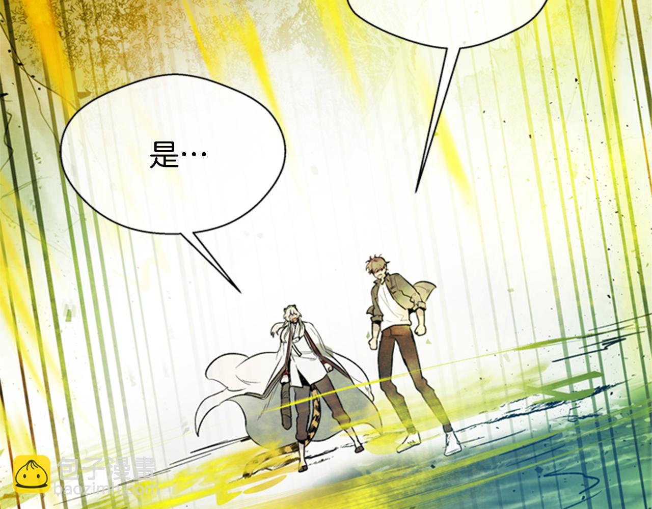 末日少年戰記 - 第99話 一路走好(3/3) - 4