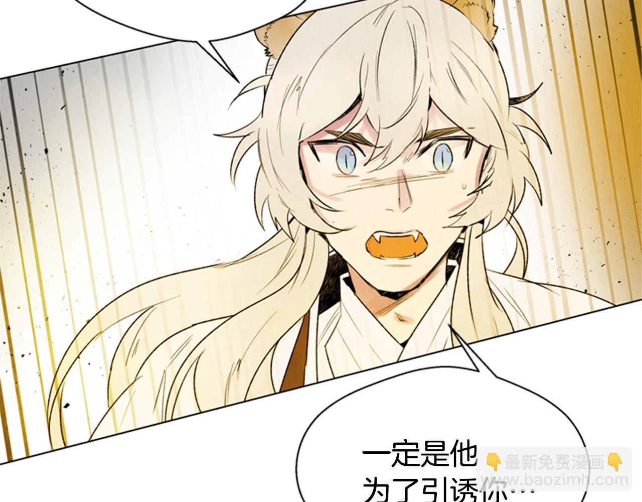 末日少年戰記 - 第99話 一路走好(3/3) - 6