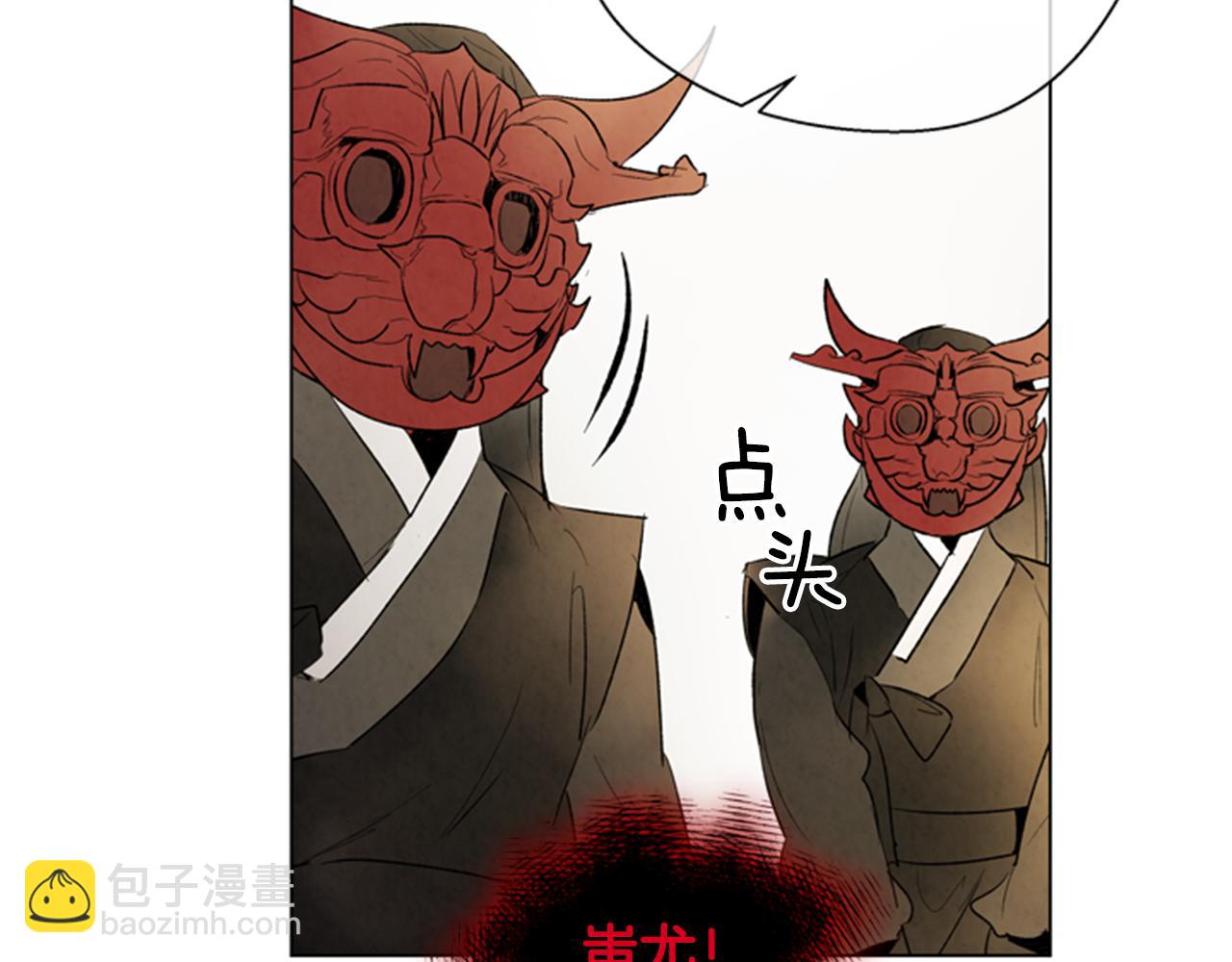 末日少年戰記 - 第99話 一路走好(1/3) - 4