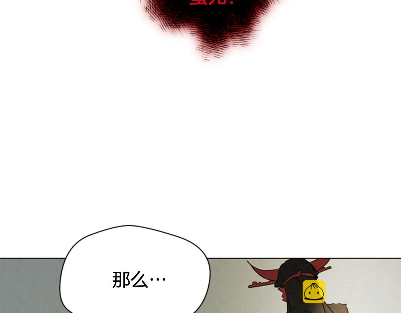 末日少年戰記 - 第99話 一路走好(1/3) - 5