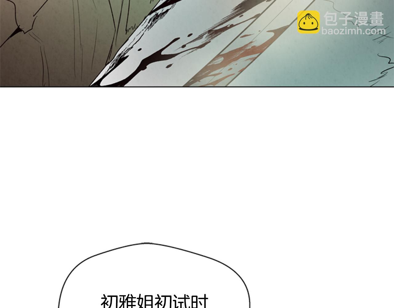 末日少年戰記 - 第99話 一路走好(1/3) - 3