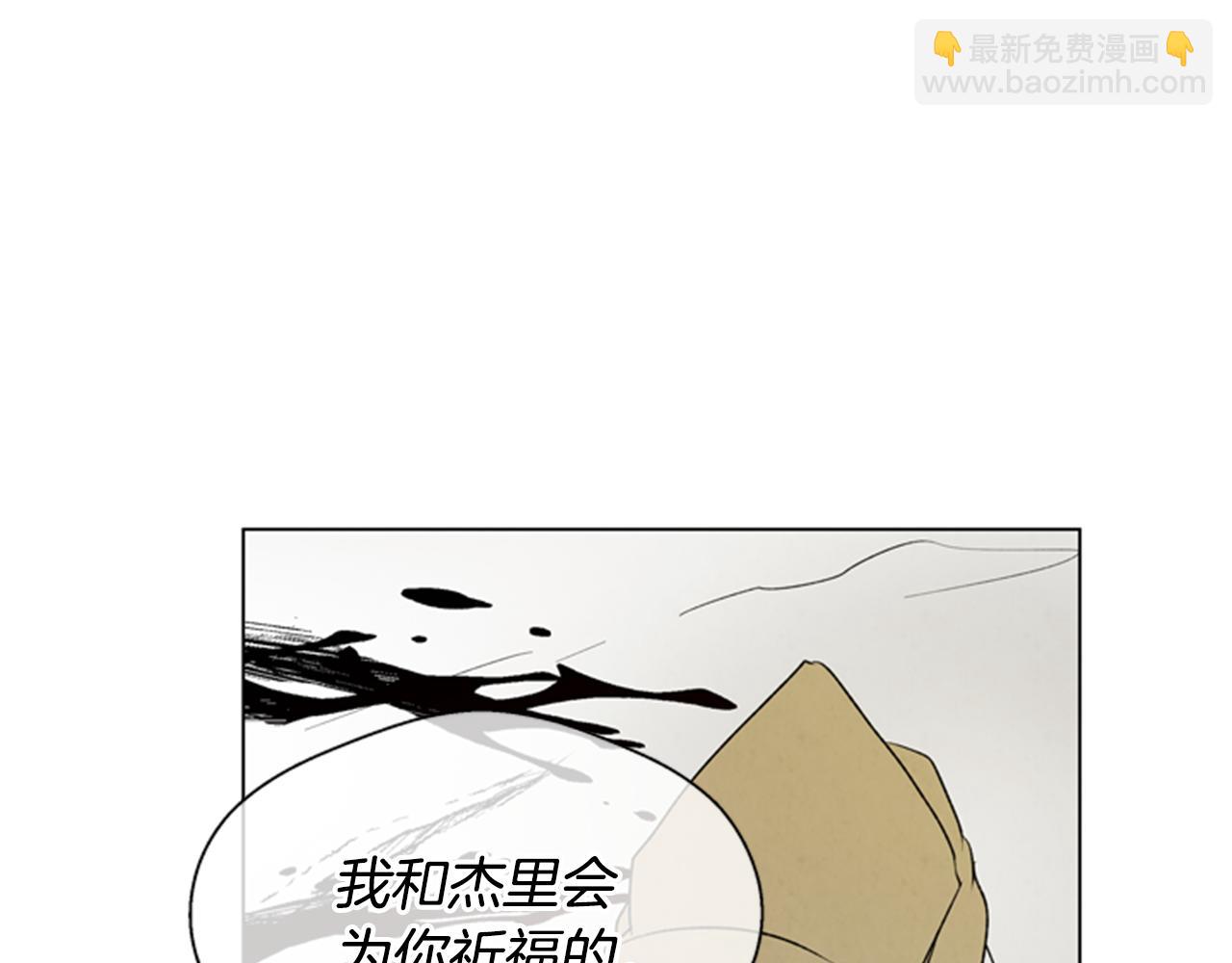 末日少年戰記 - 第99話 一路走好(1/3) - 7