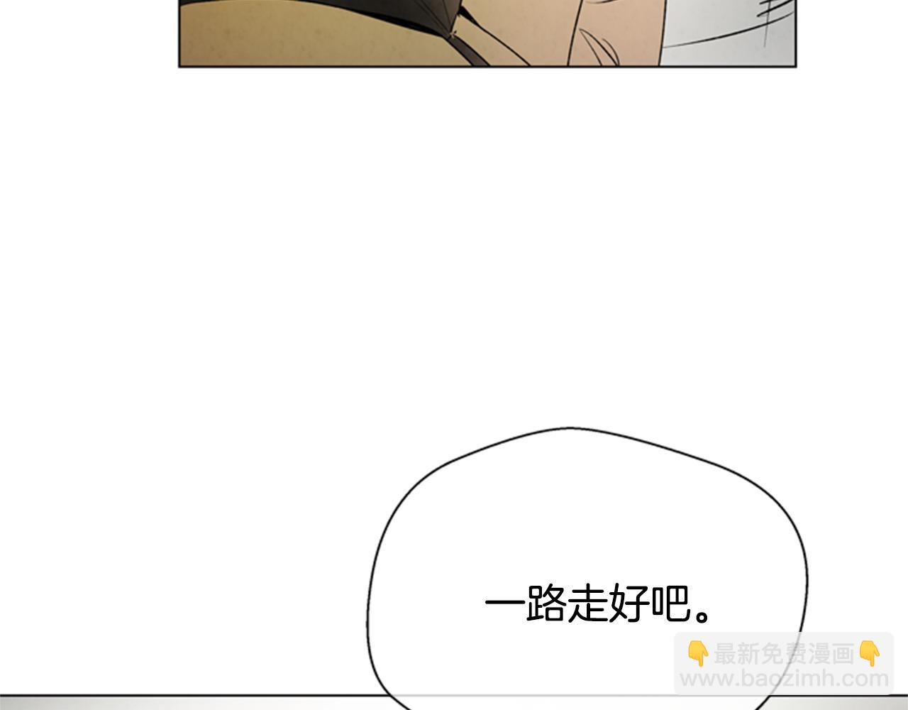 末日少年戰記 - 第99話 一路走好(1/3) - 1