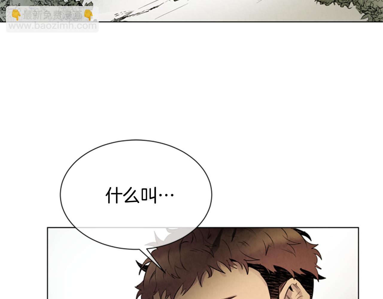 末日少年戰記 - 第99話 一路走好(1/3) - 8