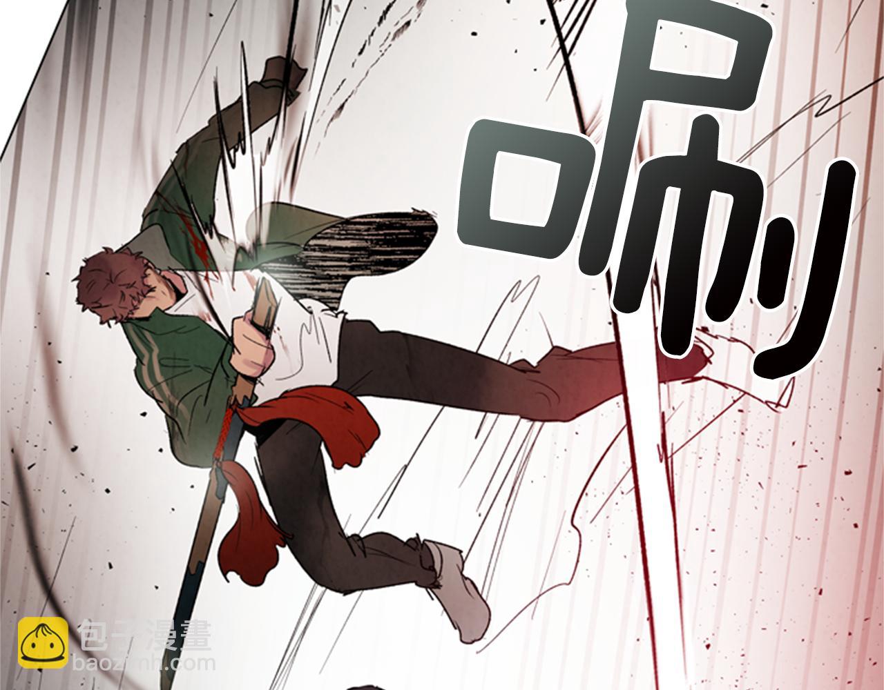 末日少年戰記 - 第99話 一路走好(2/3) - 3