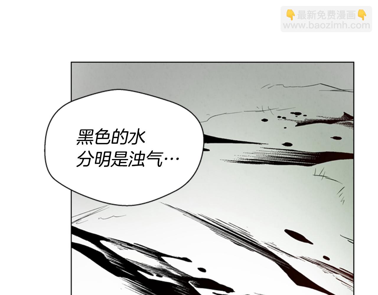 末日少年戰記 - 第99話 一路走好(1/3) - 6