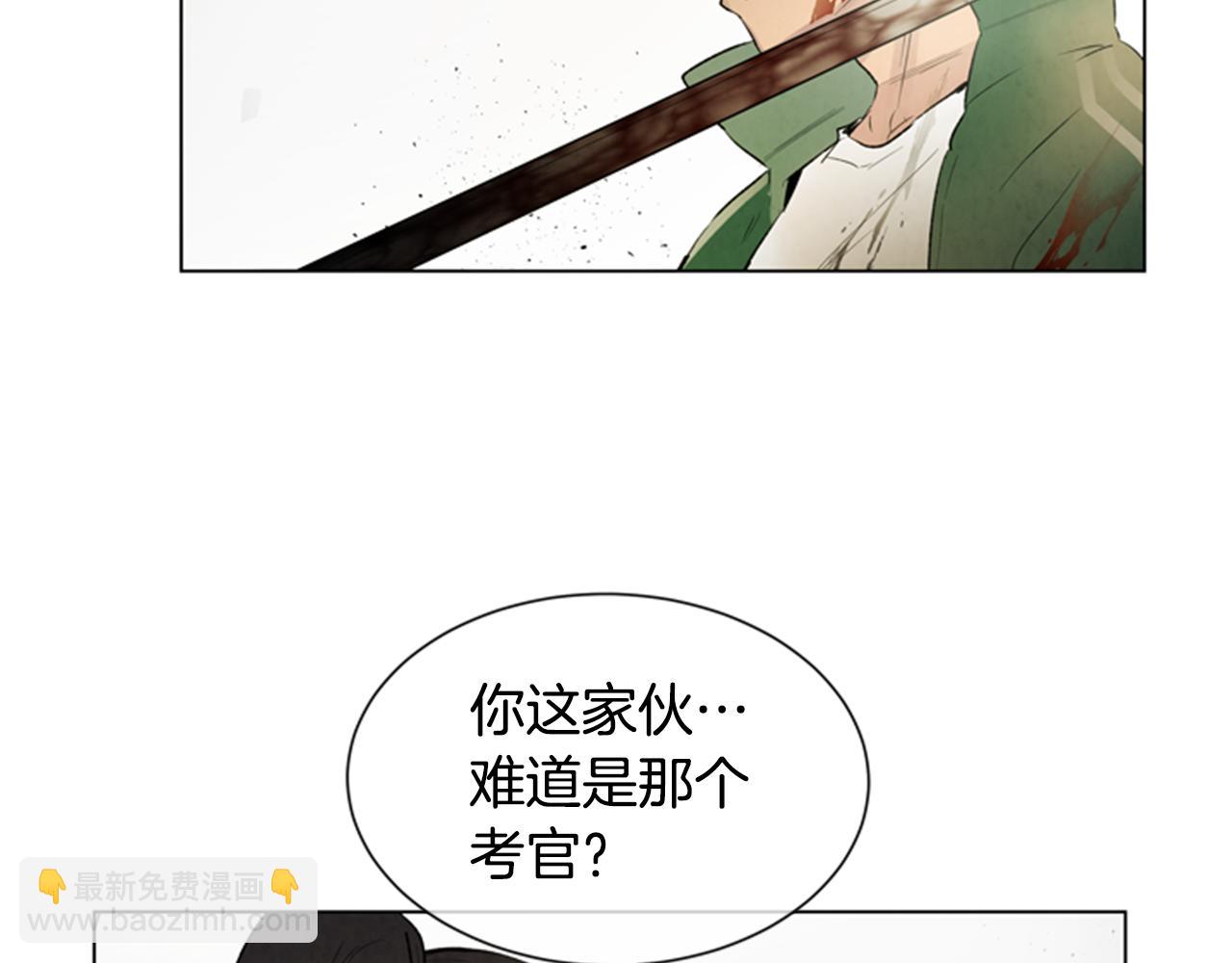 末日少年戰記 - 第99話 一路走好(2/3) - 1