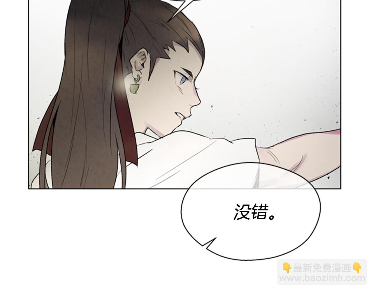 末日少年戰記 - 第99話 一路走好(2/3) - 2