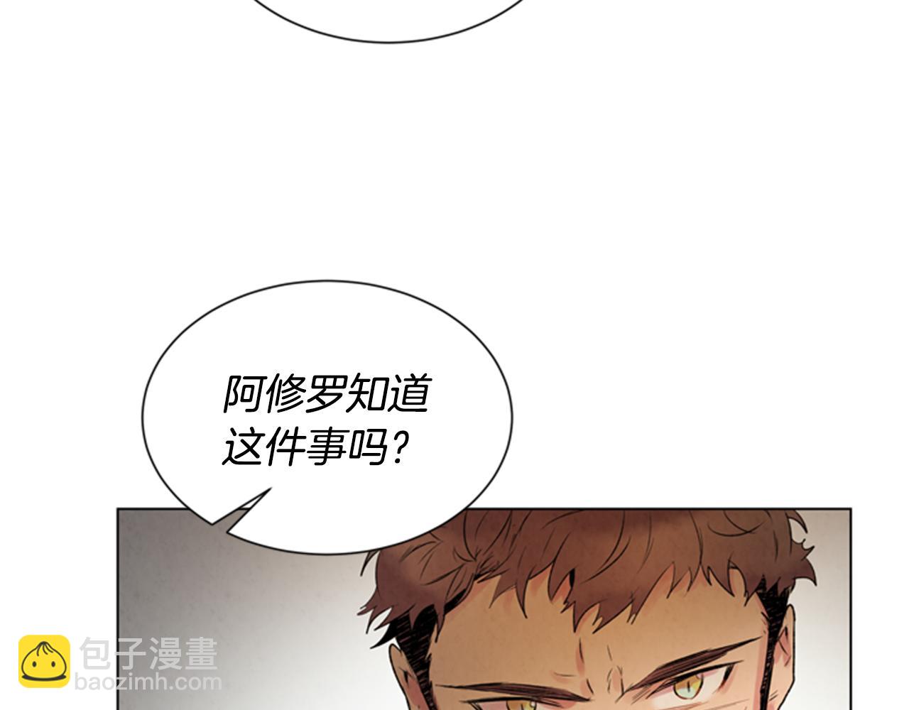 末日少年戰記 - 第99話 一路走好(2/3) - 6