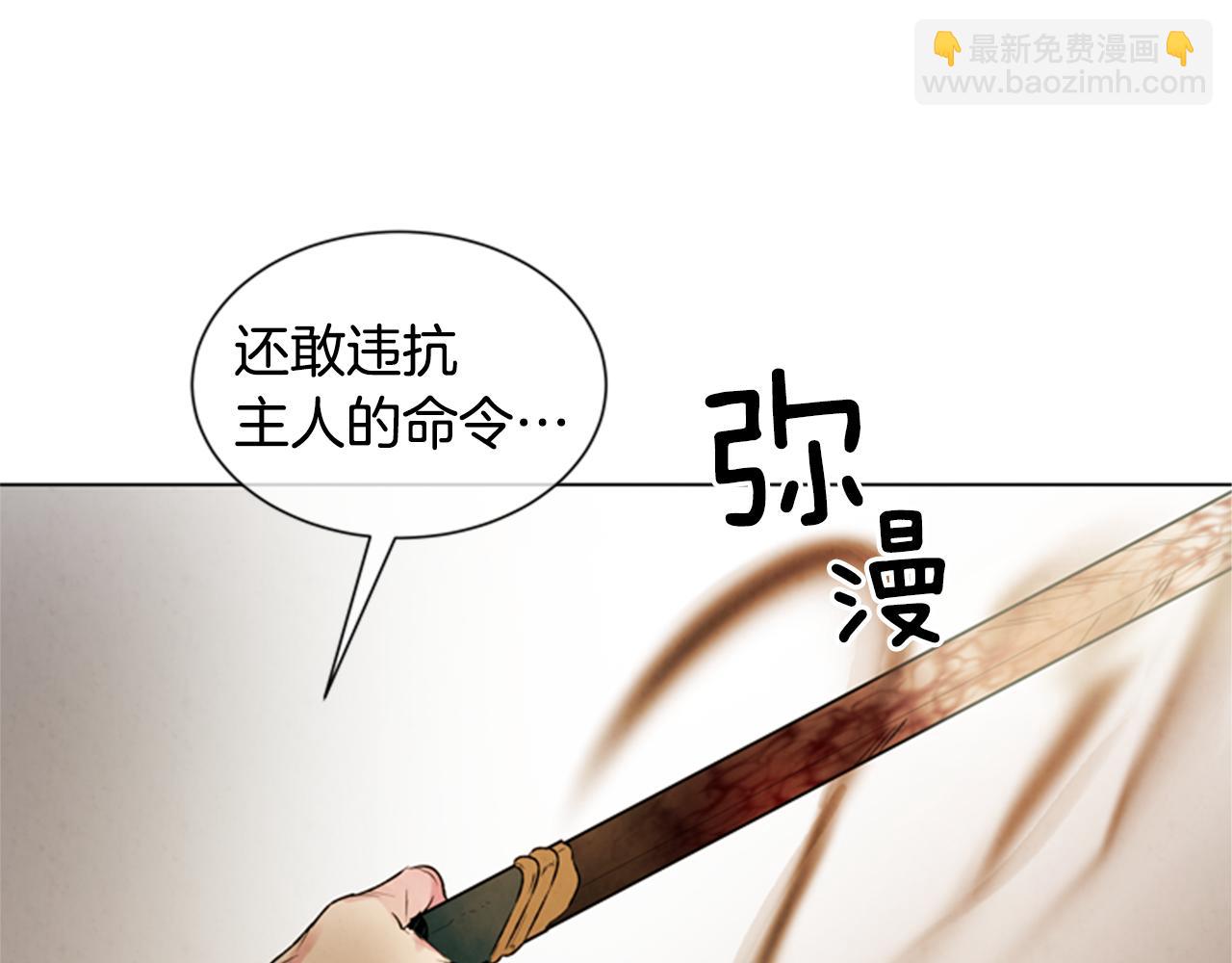 末日少年戰記 - 第99話 一路走好(2/3) - 8