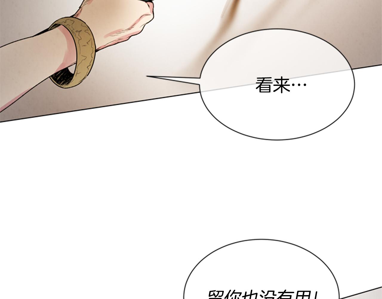 末日少年戰記 - 第99話 一路走好(2/3) - 1