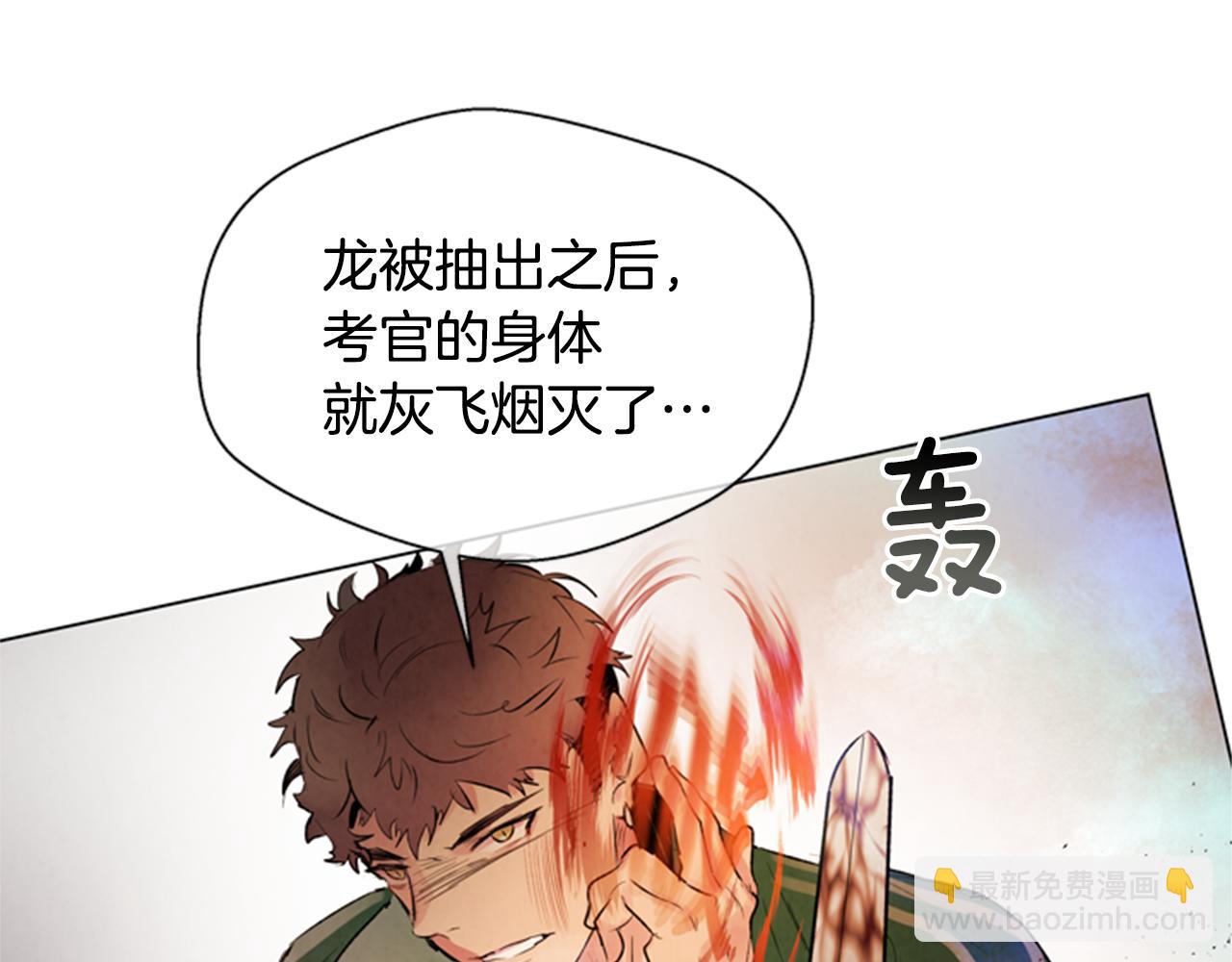 末日少年戰記 - 第99話 一路走好(2/3) - 1