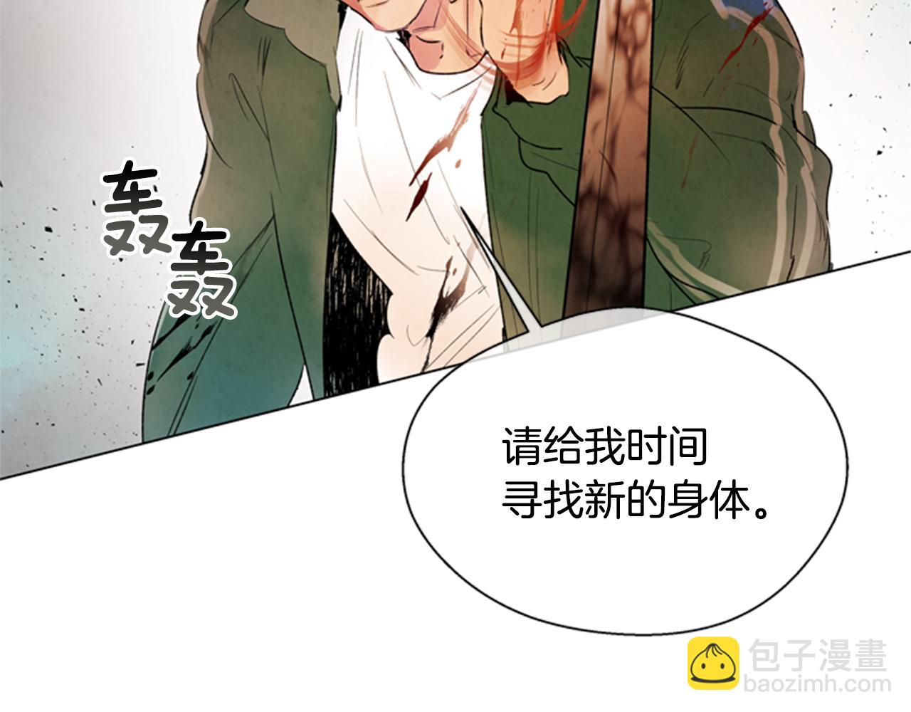 末日少年戰記 - 第99話 一路走好(2/3) - 2