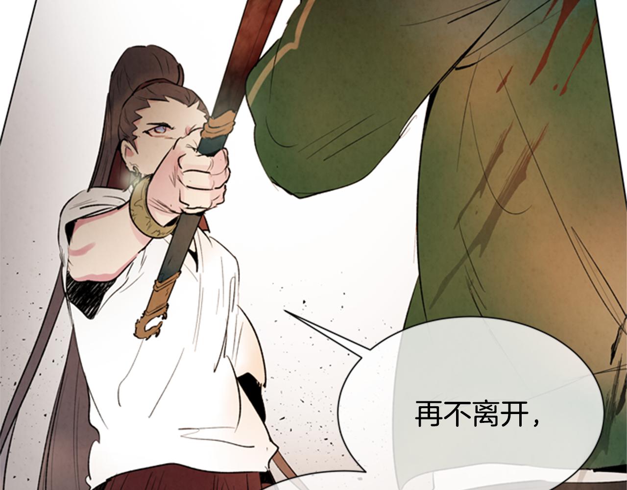 末日少年戰記 - 第99話 一路走好(2/3) - 4