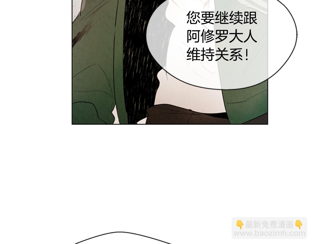 末日少年戰記 - 第99話 一路走好(2/3) - 7