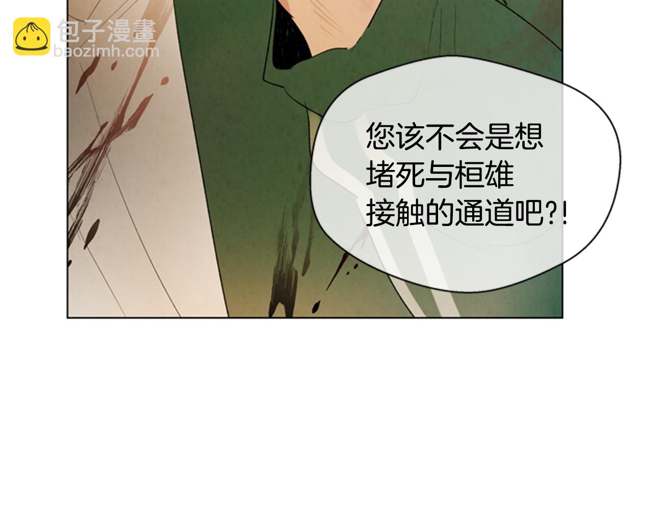 末日少年戰記 - 第99話 一路走好(2/3) - 1