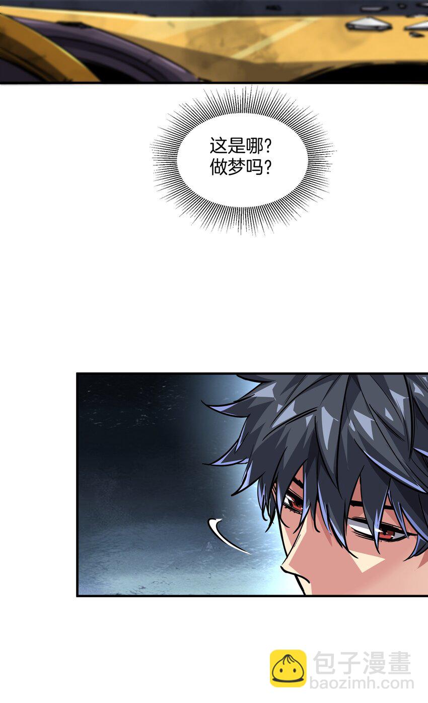 01 末日至！(1/3)-第1话