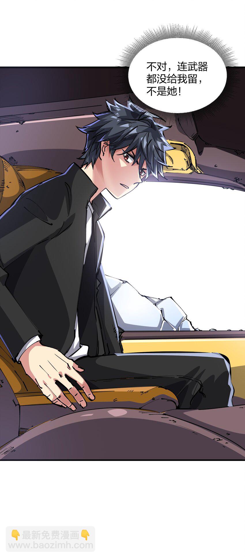 01 末日至！(1/3)-第1话