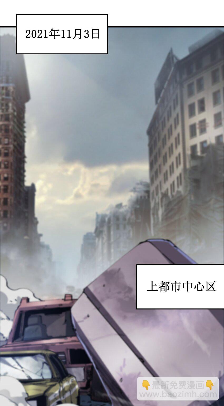 01 末日至！(1/3)-第1话