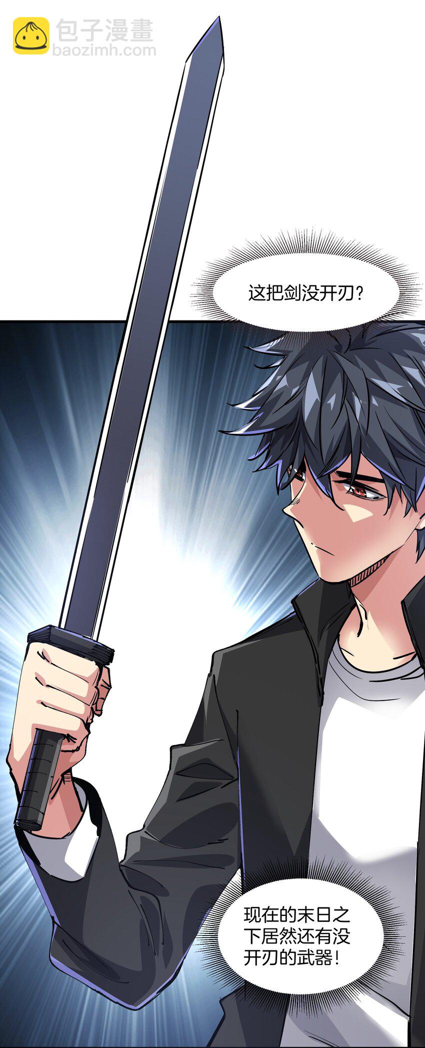 01 末日至！(1/3)-第1话