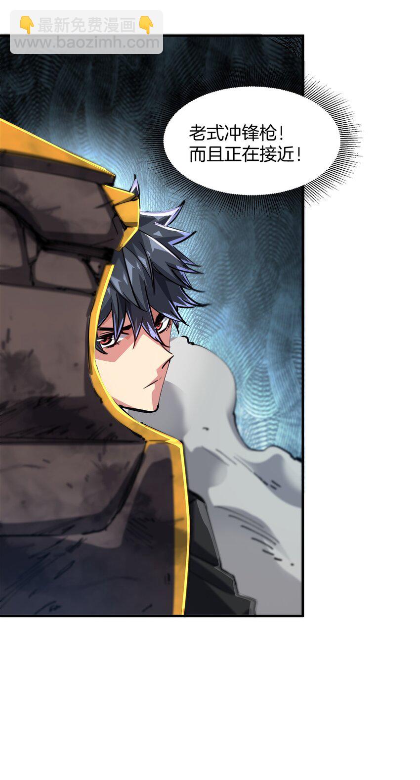 01 末日至！(1/3)-第1话