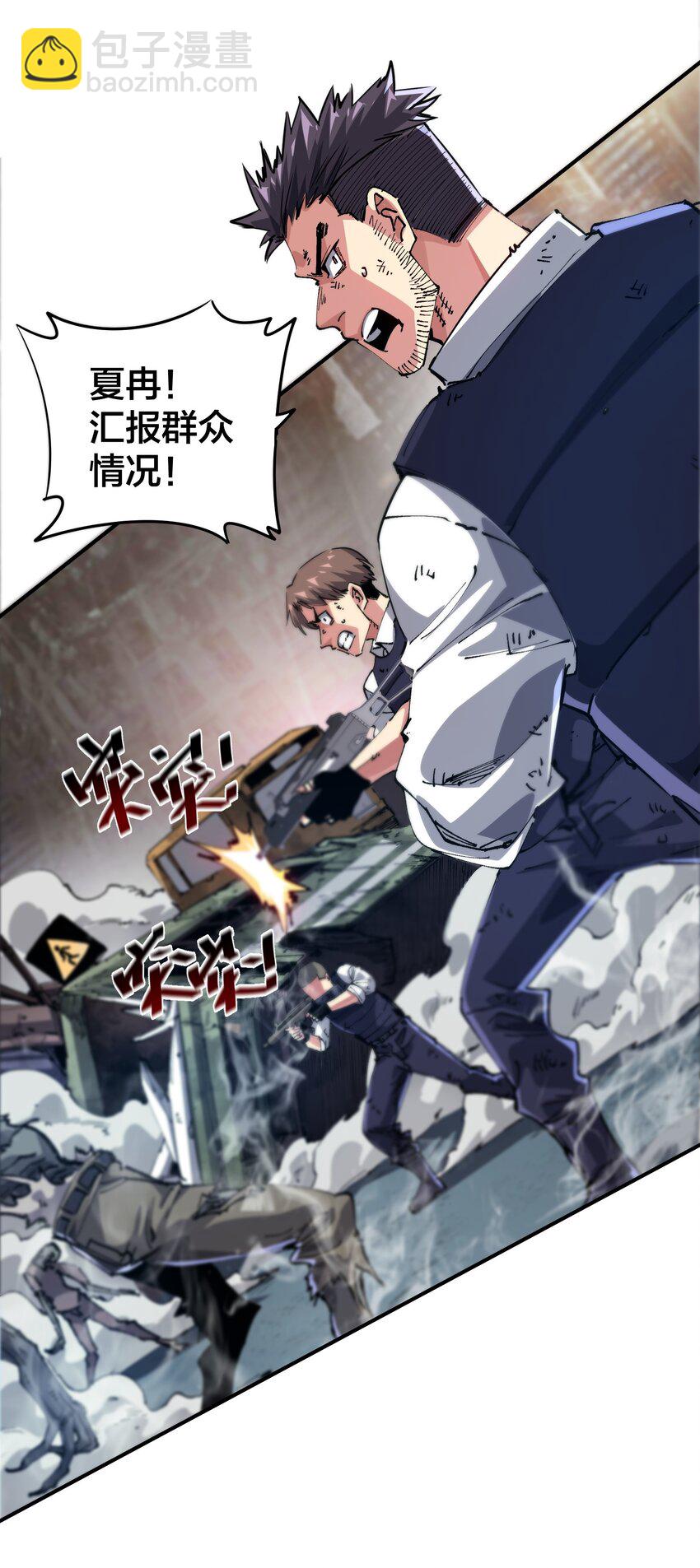 01 末日至！(1/3)-第1话