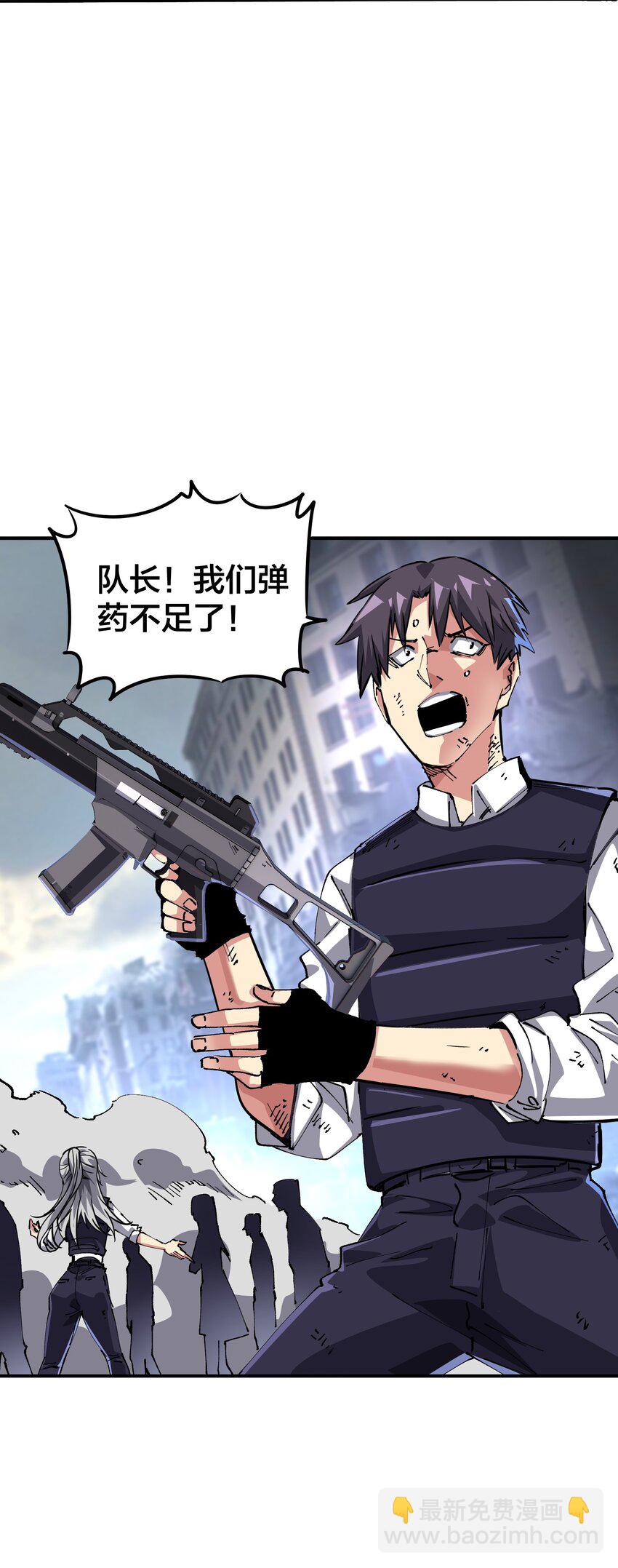 01 末日至！(1/3)-第1话