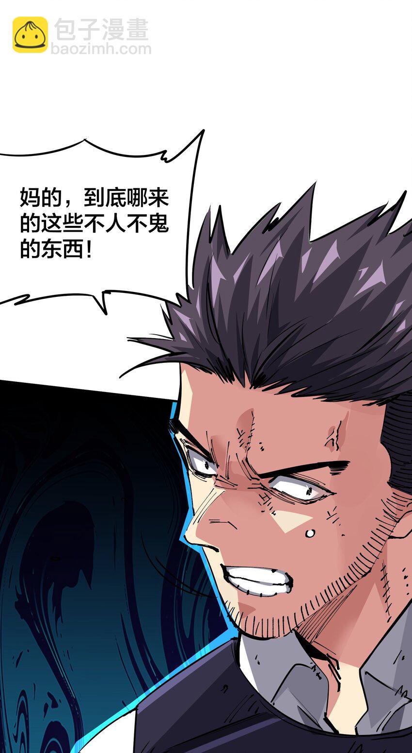 01 末日至！(1/3)-第1话