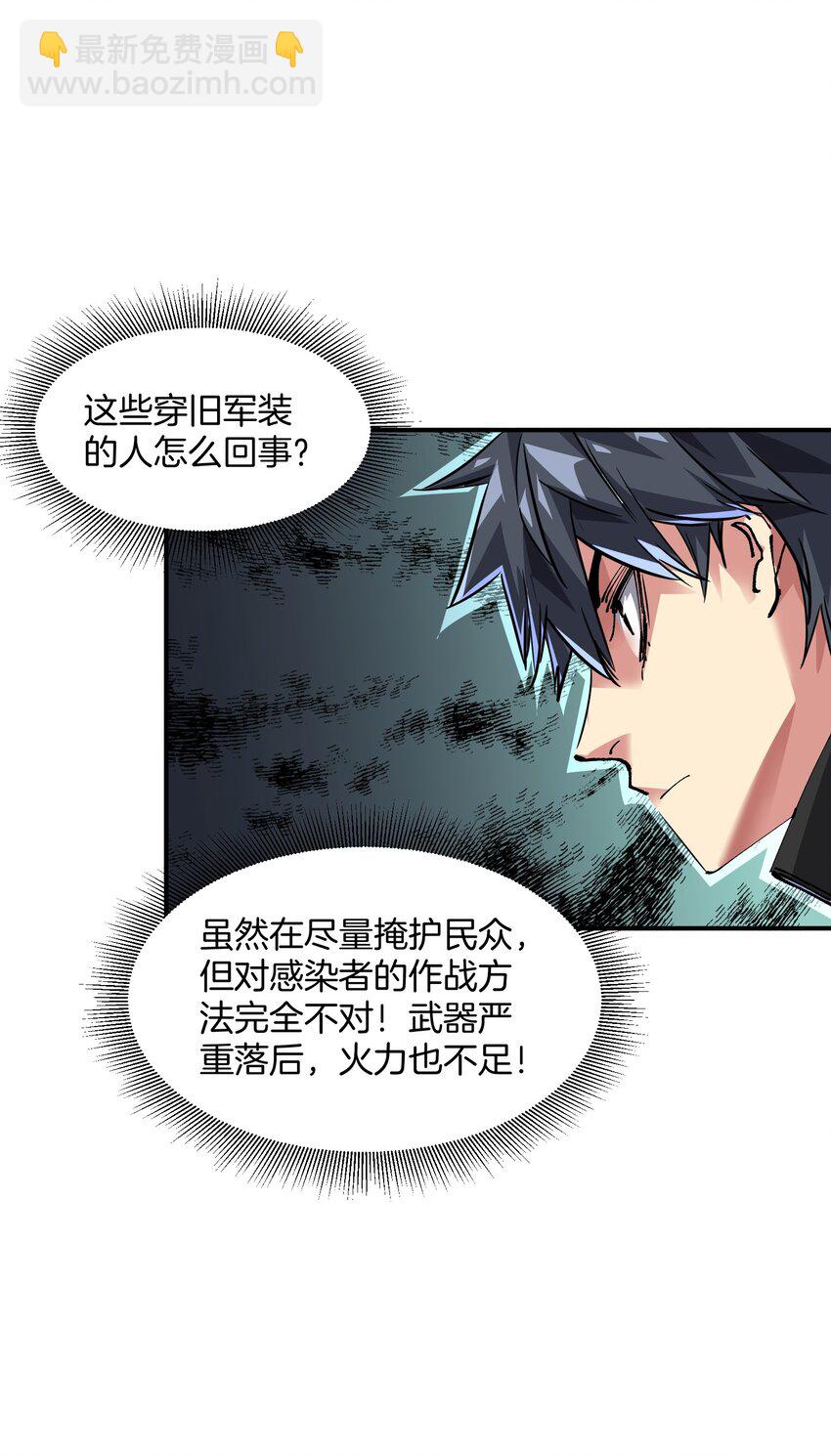 01 末日至！(1/3)-第1话