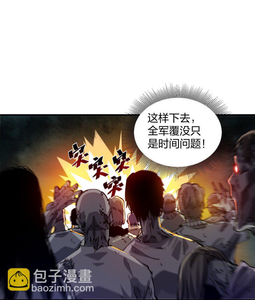 01 末日至！(1/3)-第1话