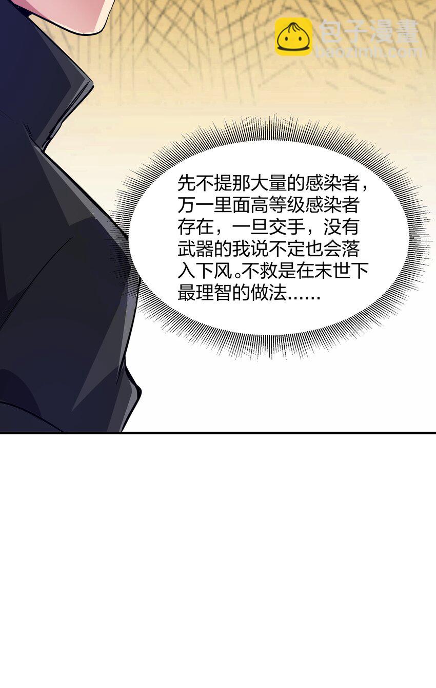 01 末日至！(1/3)-第1话