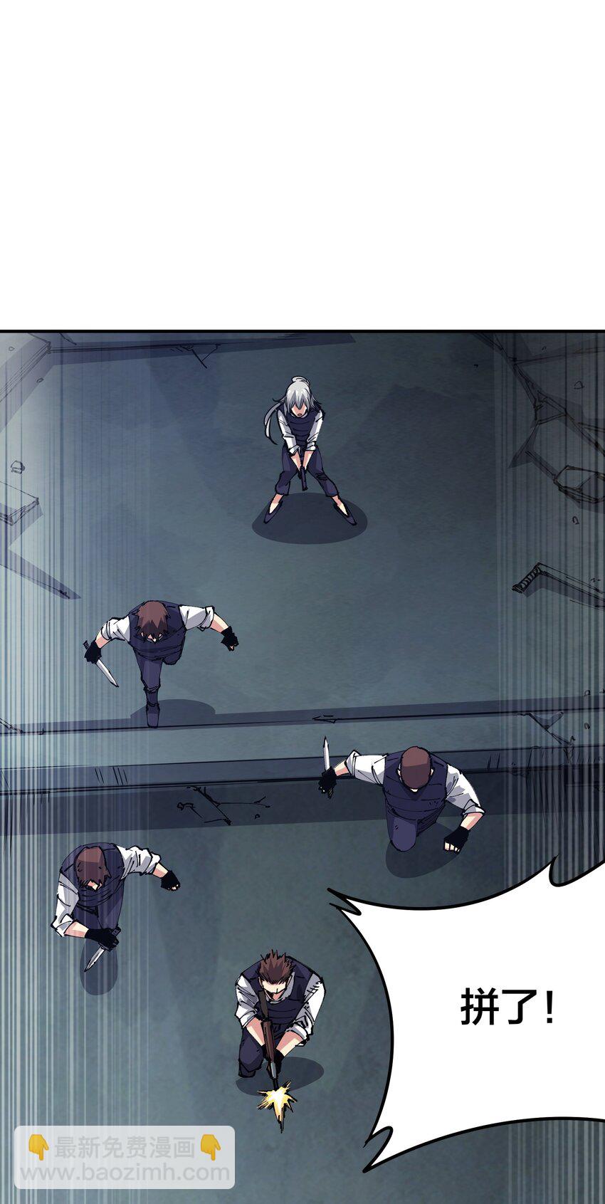 01 末日至！(1/3)-第1话