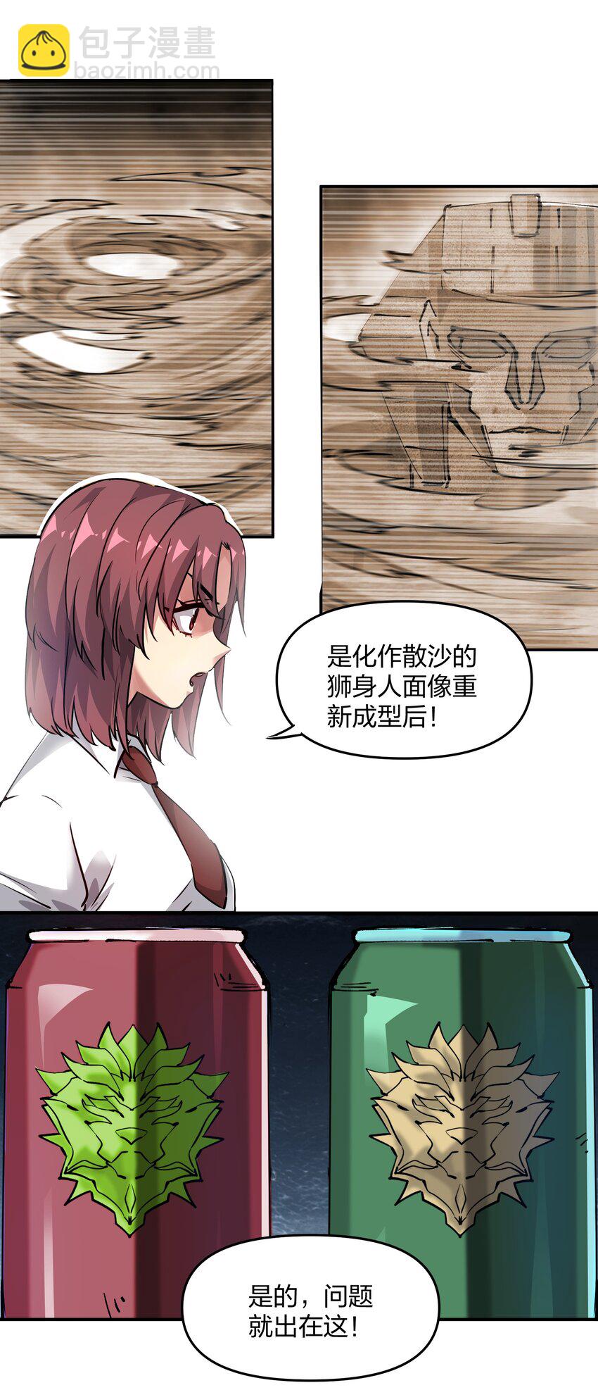 11 分析(1/2)-第11话