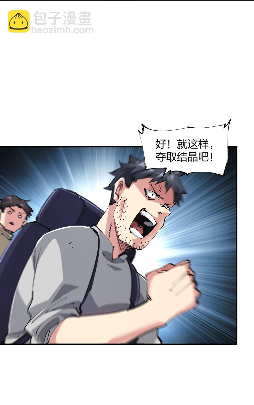 15 能力抽取！(1/2)-第15话