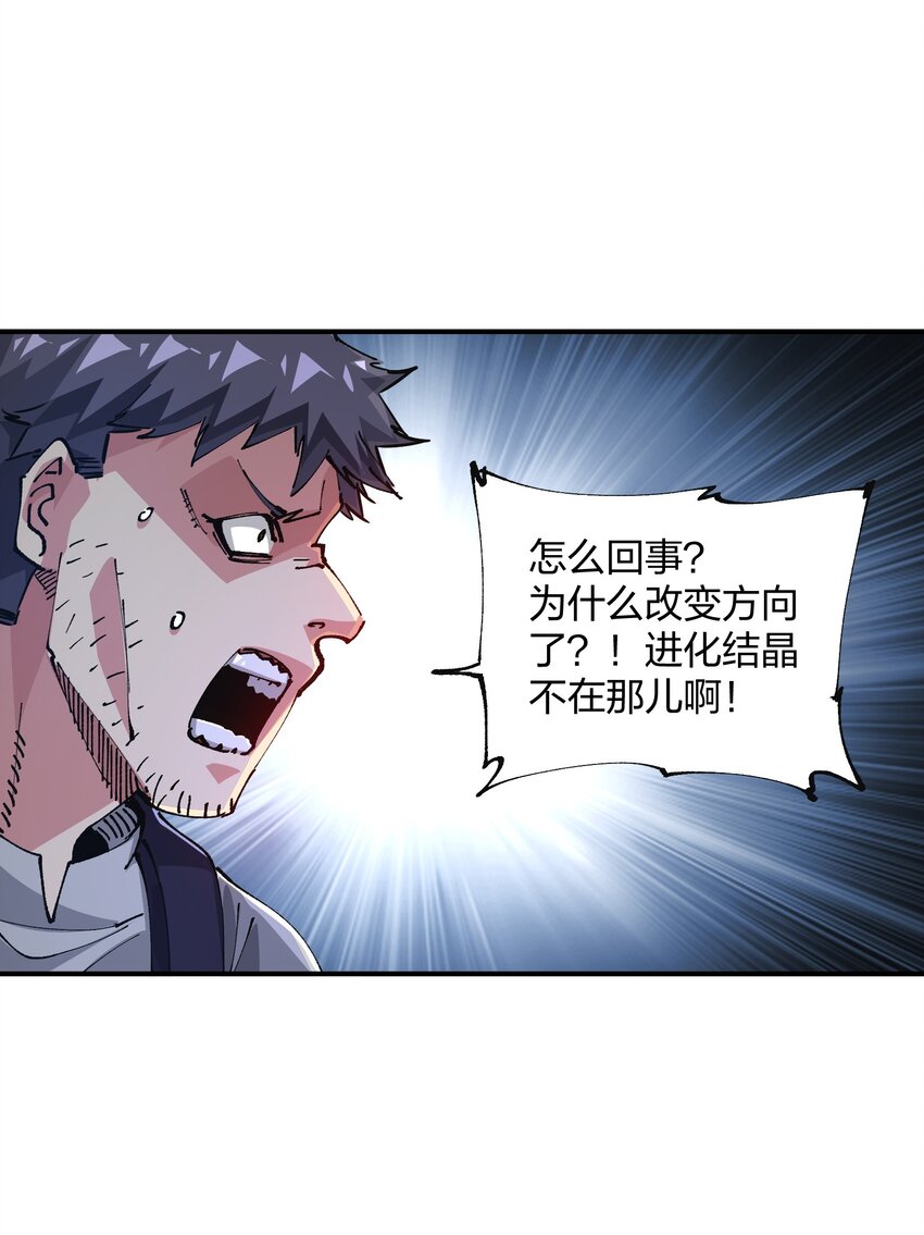 15 能力抽取！(1/2)-第15话