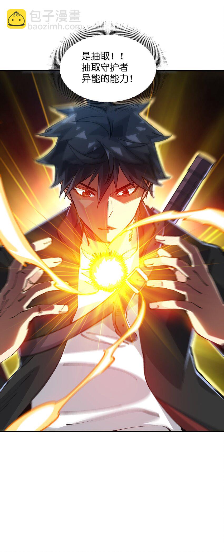 15 能力抽取！(1/2)-第15话