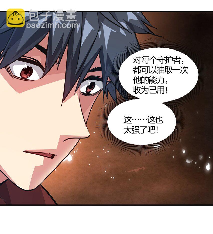 15 能力抽取！(1/2)-第15话