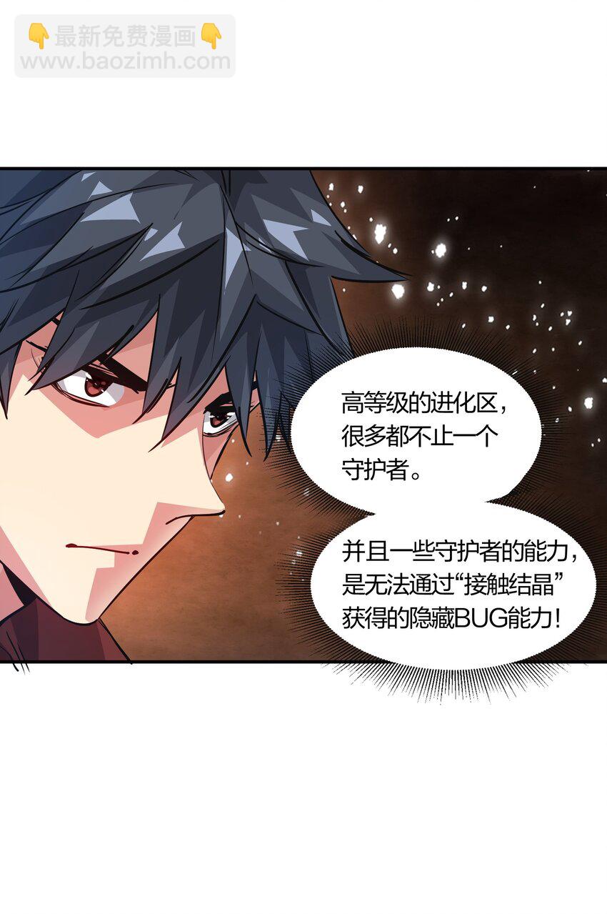 15 能力抽取！(1/2)-第15话