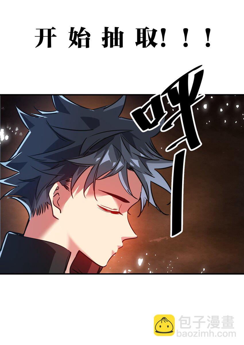 15 能力抽取！(1/2)-第15话