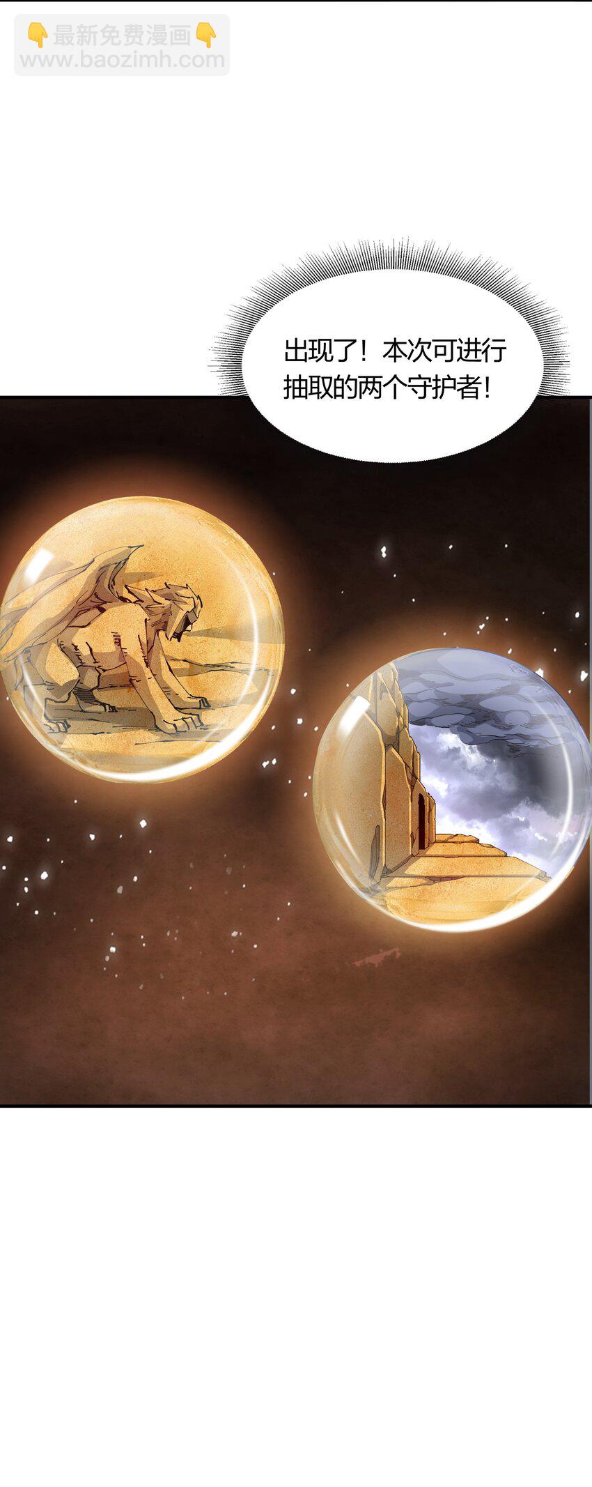 15 能力抽取！(1/2)-第15话