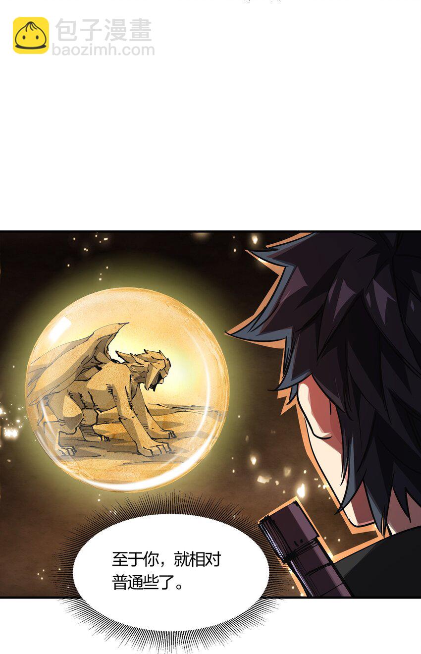 15 能力抽取！(1/2)-第15话