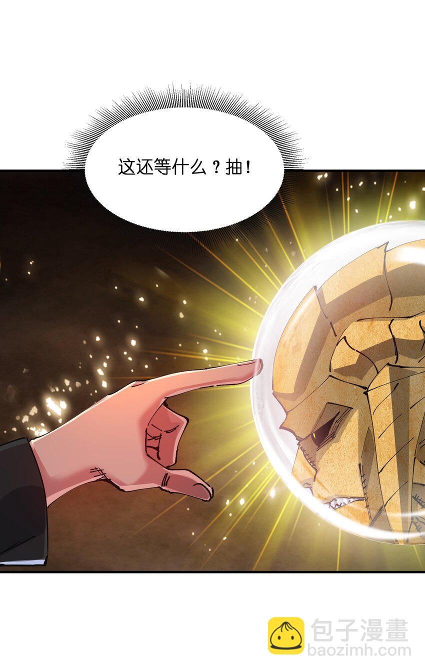 15 能力抽取！(1/2)-第15话