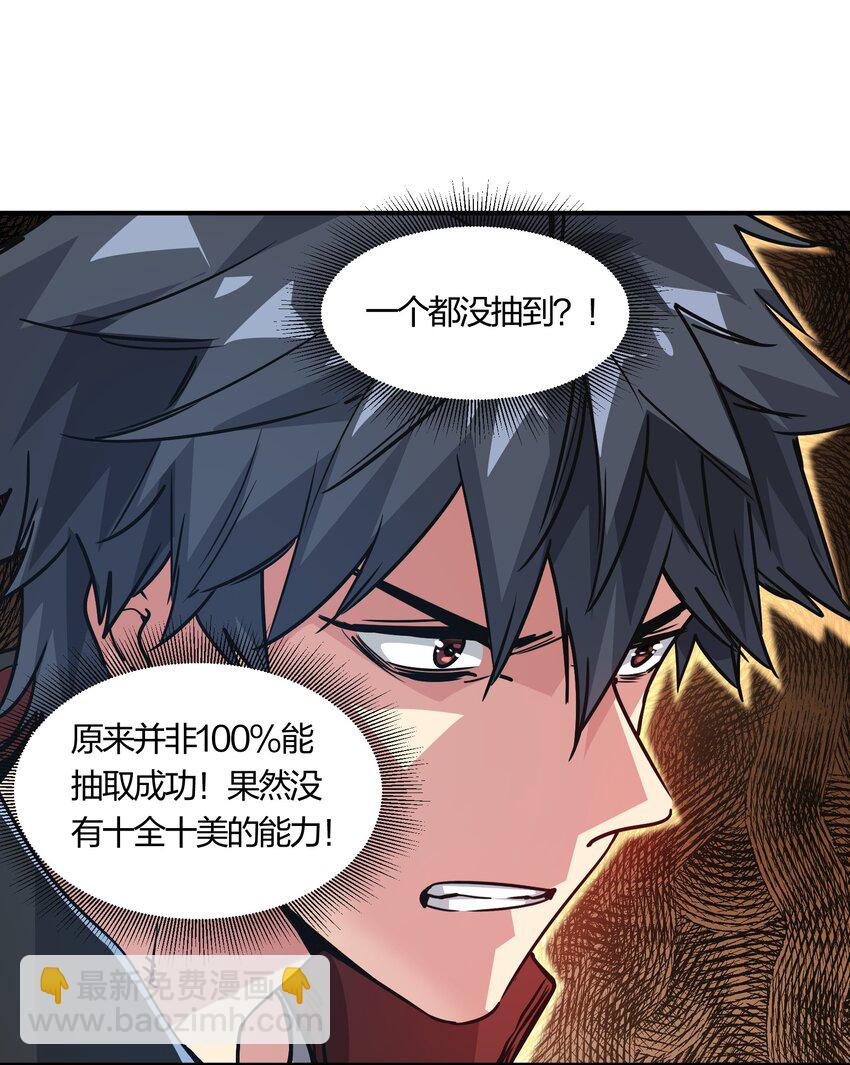 15 能力抽取！(1/2)-第15话