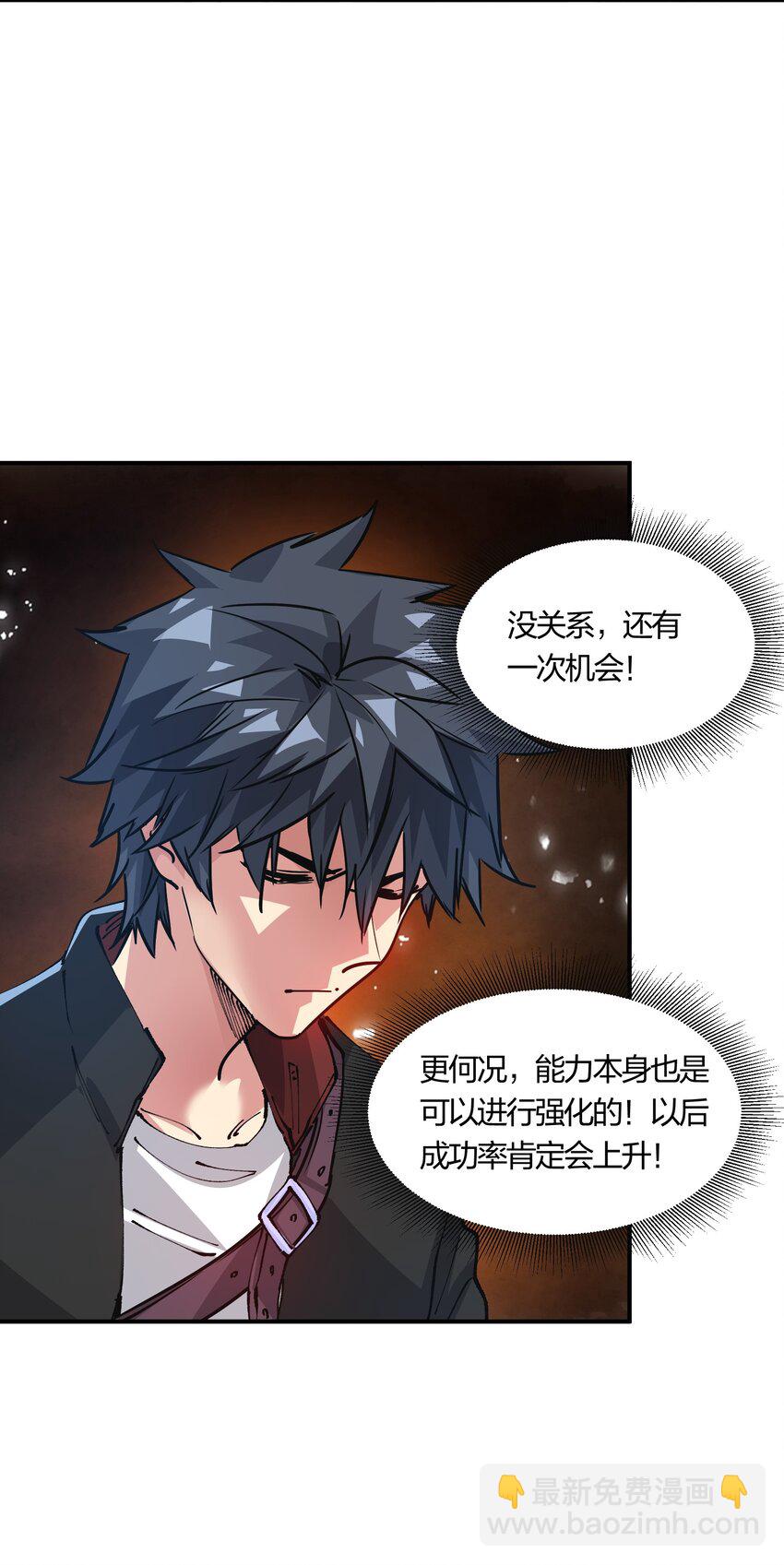 15 能力抽取！(1/2)-第15话