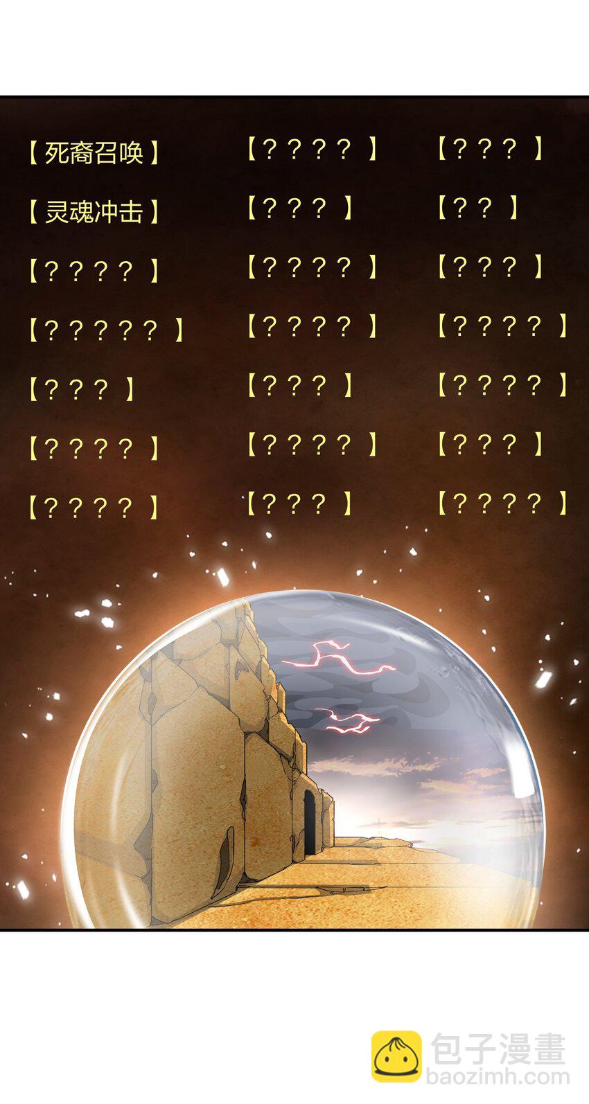 15 能力抽取！(1/2)-第15话