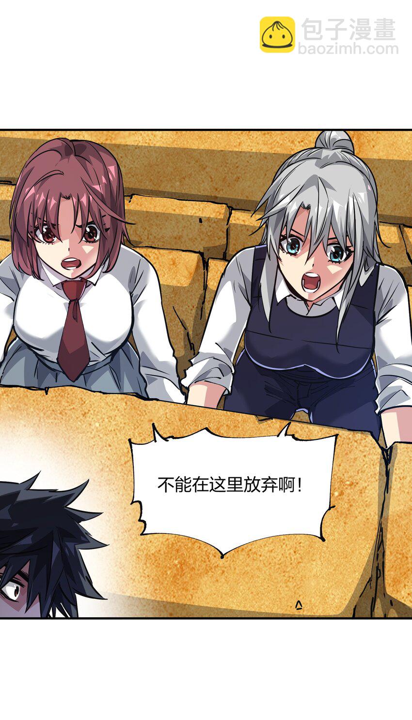 15 能力抽取！(1/2)-第15话