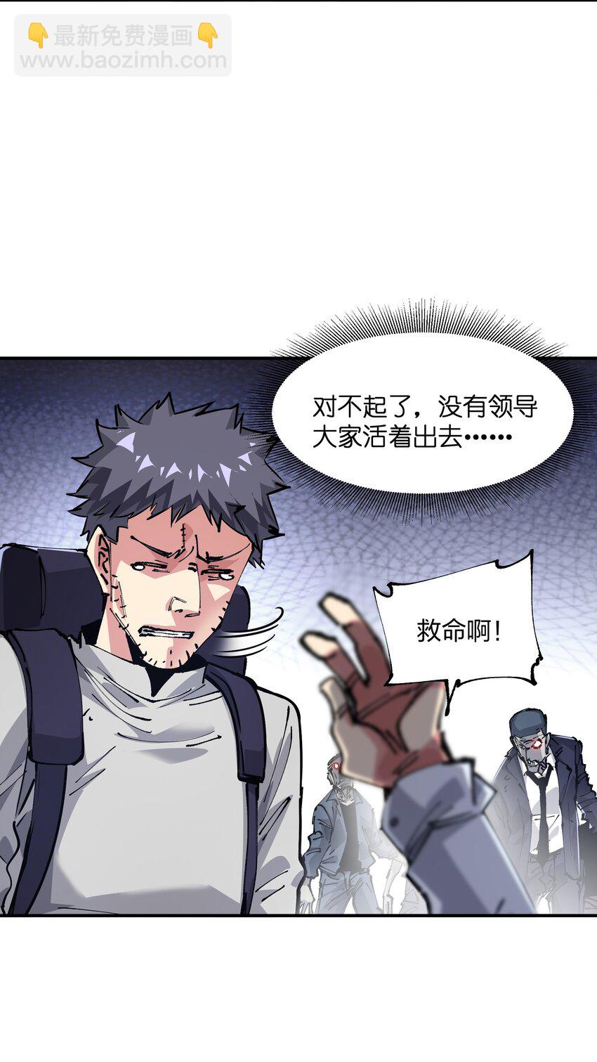 17 危机(1/2)-第17话