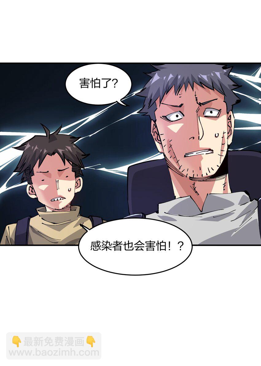 17 危机(1/2)-第17话