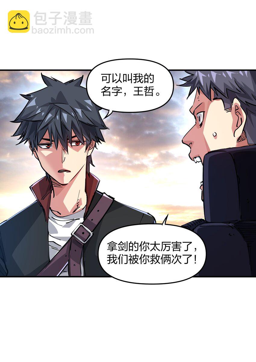 17 危机(1/2)-第17话